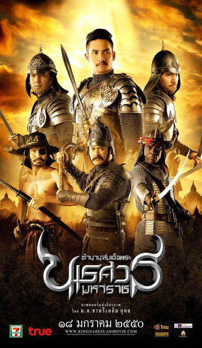 Póster de Kingdom of War: Part 2