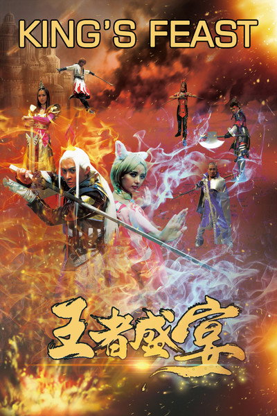 Póster de King's Feast