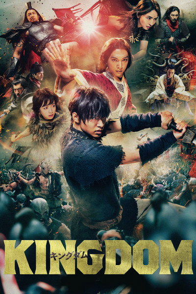 Póster de Kingudamu