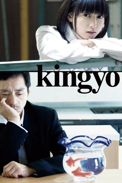 Póster de Kingyo