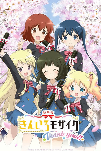 Póster de Kiniro Mosaic: Thank You!!