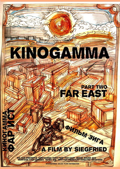 Póster de Kinogamma Part Two: Far East