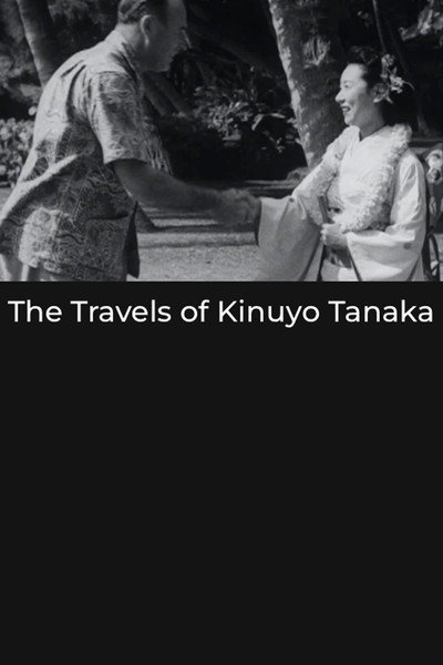 Póster de Kinuyo Tanaka's New Departure