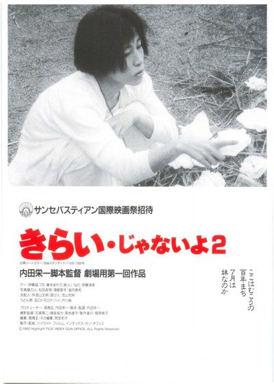 Póster de Kirai ja nai yo 2