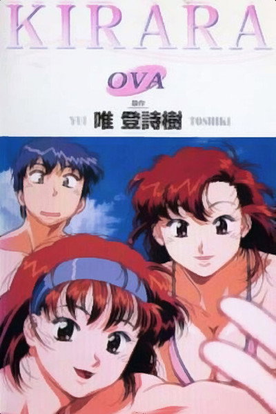 Póster de Kirara