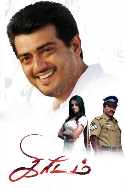 Póster de Kireedam
