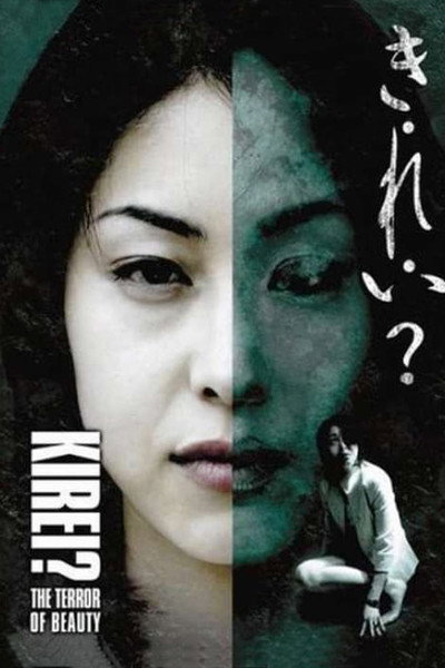 Póster de Kirei? The Terror of Beauty