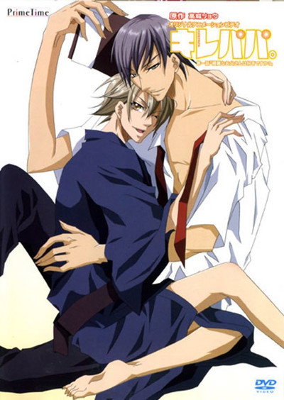 Póster de Kirepapa.: Kirei na otô-san wa suki desuka?
