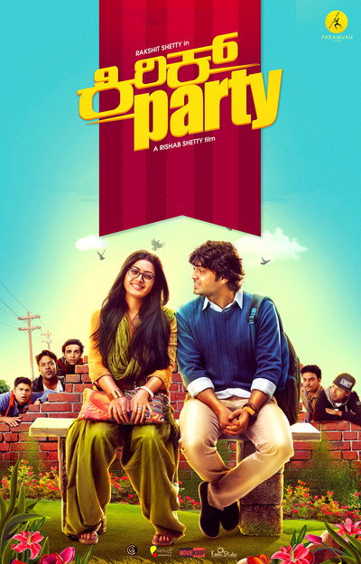 Póster de Kirik Party