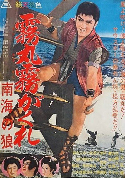 Póster de Kirimaru kirikagure