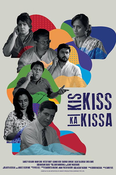 Póster de Kis Kiss Ka Kissa