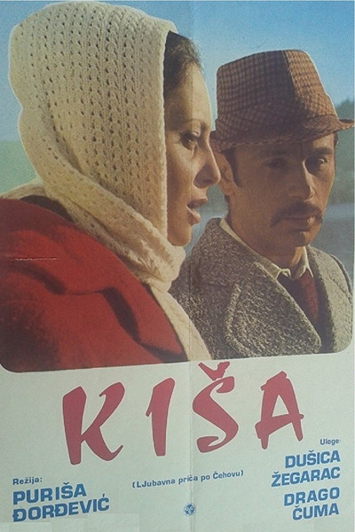 Póster de Kisa