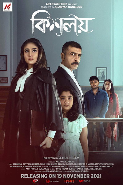 Póster de Kisalay