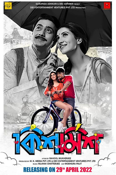 Póster de Kishmish