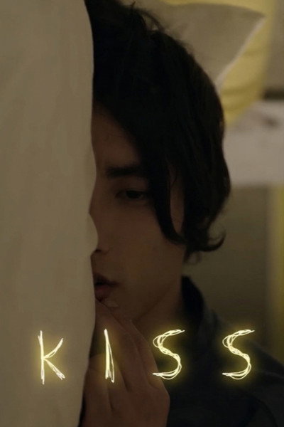 Póster de Kiss