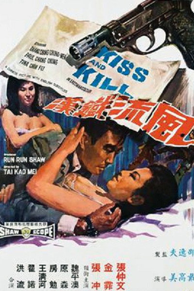 Póster de Kiss and Kill