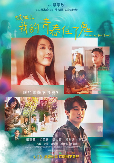Póster de Kiss Me My Ghost Friend