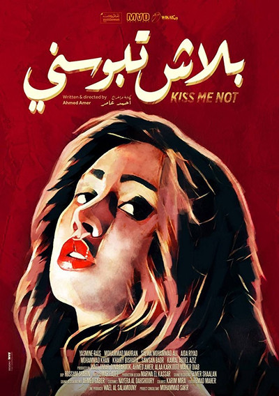 Póster de Kiss Me Not