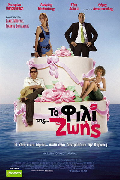 Póster de Kiss of Life