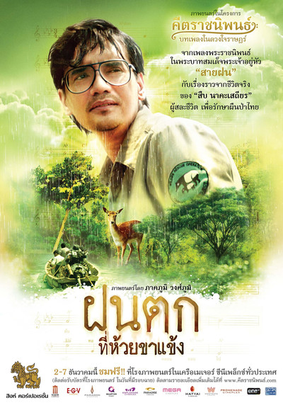 Póster de Kitarajanipon