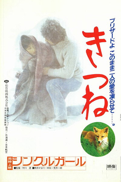 Póster de Kitsune