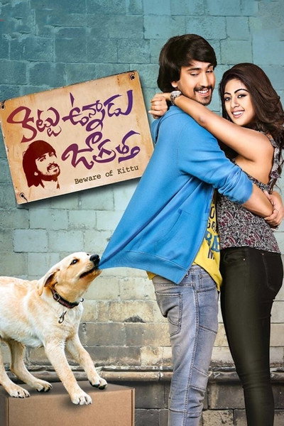 Póster de Kittu Unnadu Jagratha