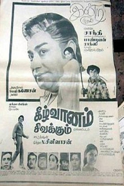 Póster de Kizhvanam Sivakkam