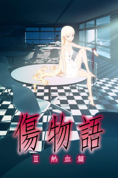 Póster de Kizumonogatari Part 2: Nekketsu