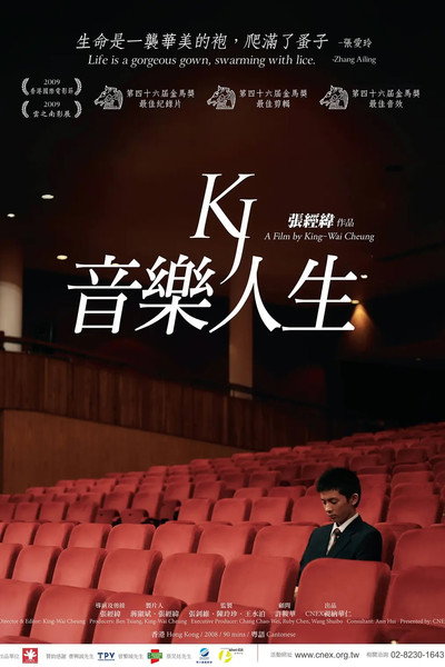 Póster de KJ: Music and Life