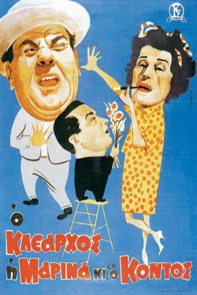 Póster de Klearchos, Marina, and the Short One