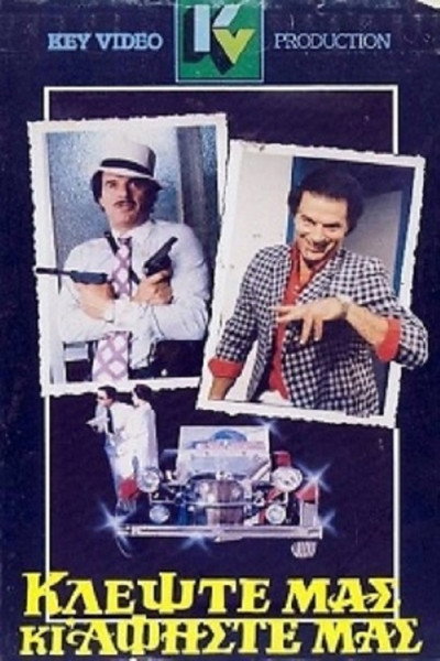 Póster de Klepste mas ki afiste mas