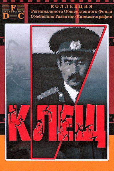 Póster de Kletch