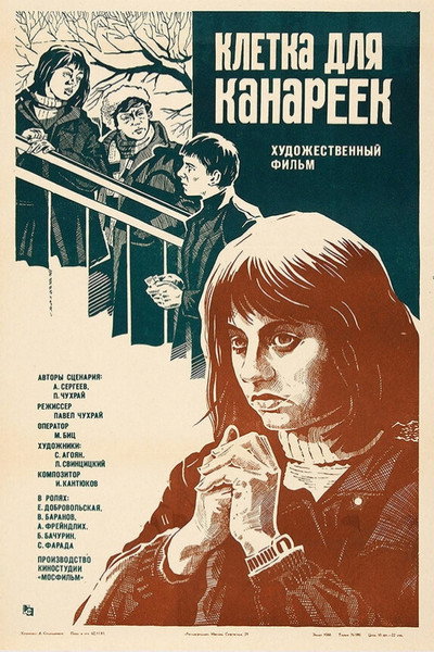 Póster de Kletka dlya kanareek