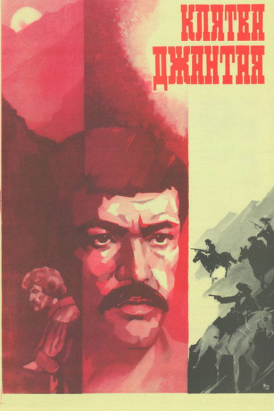 Póster de Klyatva Dzhantaya