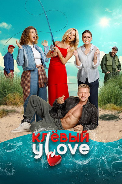 Póster de Klyovy ulove