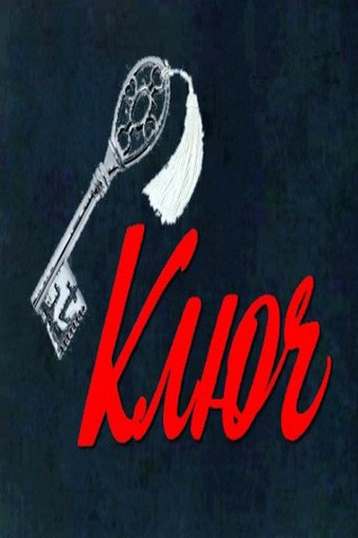 Póster de Klyuch