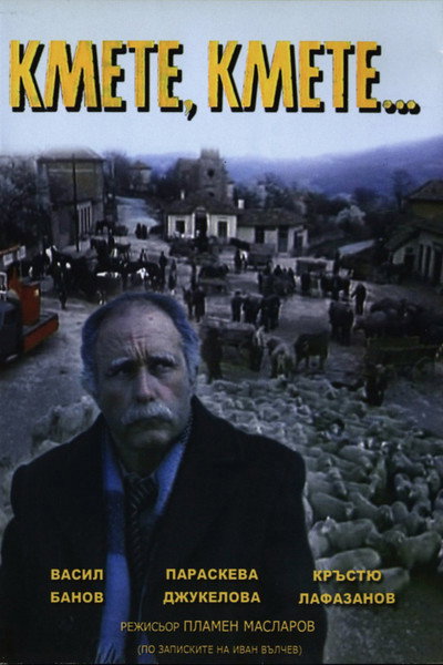 Póster de Kmete, kmete