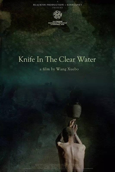 Póster de Knife in the Clear Water