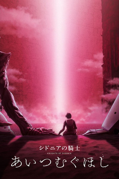 Póster de Knights of Sidonia: Love Woven in the Stars