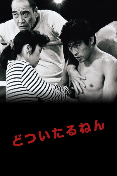 Póster de Knockout