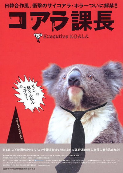 Póster de Koara kachô