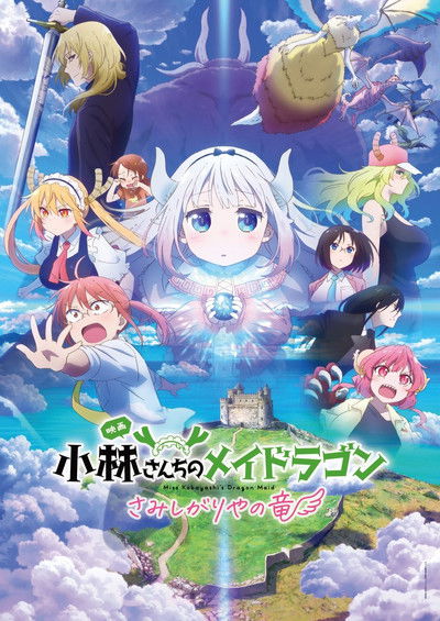 Póster de Kobayashi-san Chi no Maid Dragon: Samishigariya no Ryū