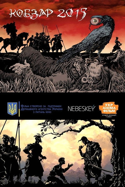 Póster de Kobzar 2015