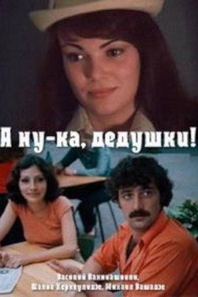 Póster de Kochagad, papebo!