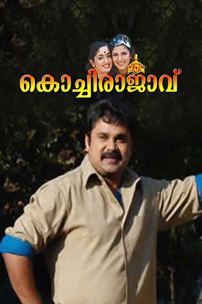 Póster de Kochi Rajavu