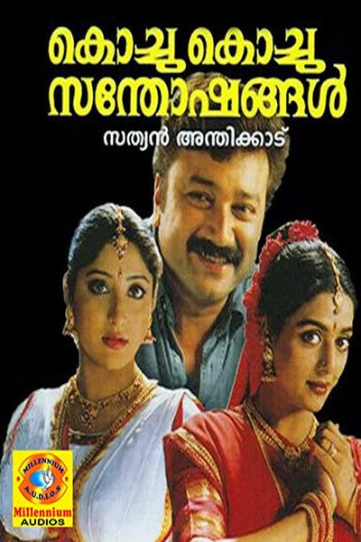 Póster de Kochu Kochu Santhoshangal
