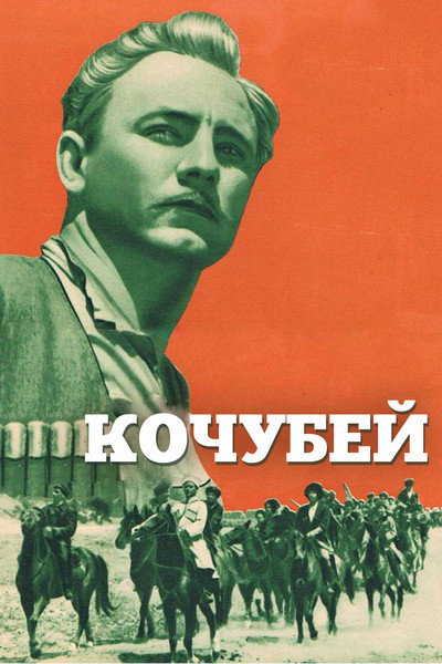 Póster de Kochubey