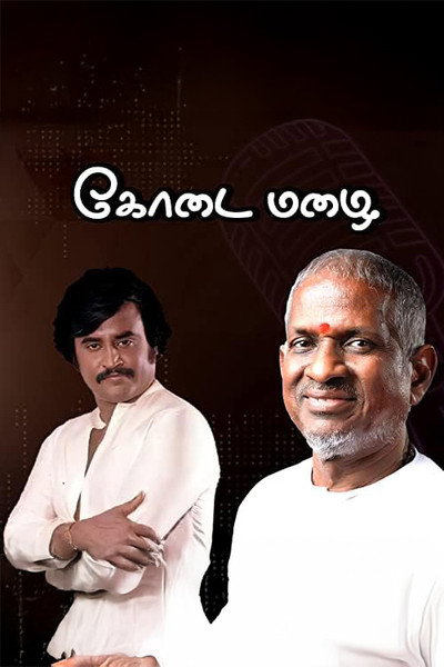 Póster de Kodai Mazhai