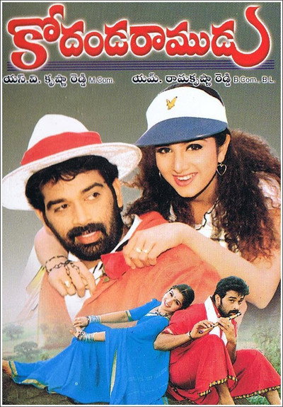 Póster de Kodanda Ramudu
