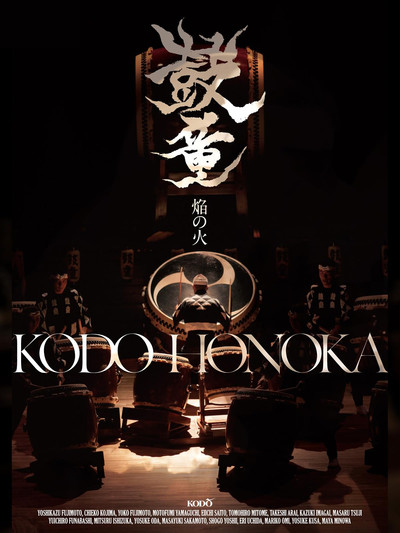 Póster de Kodo Honoka